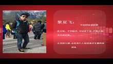 畢加秀第五期黎夏飛給你演講網(wǎng)絡如何做