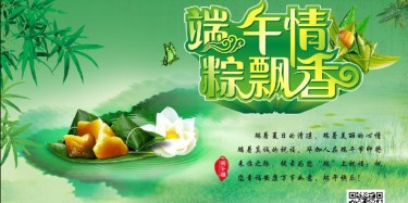 粽香濃情，畢加展覽祝您端午節(jié)快樂