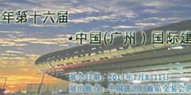 2014年廣州建材展施工進(jìn)行中，畢加展覽全力以赴