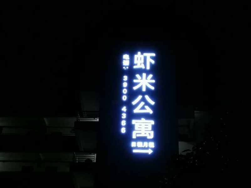 戶外招牌發(fā)光字牌