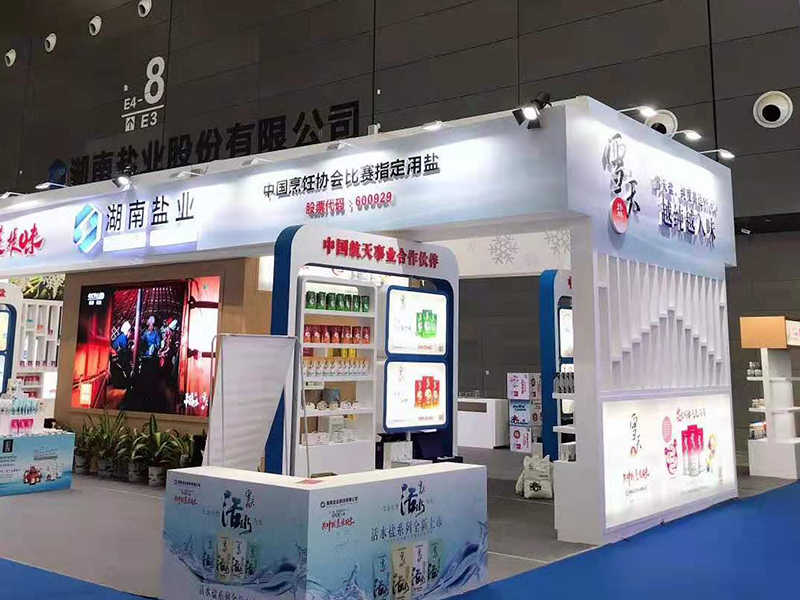 湖南鹽業(yè)——食品展展臺設計搭建