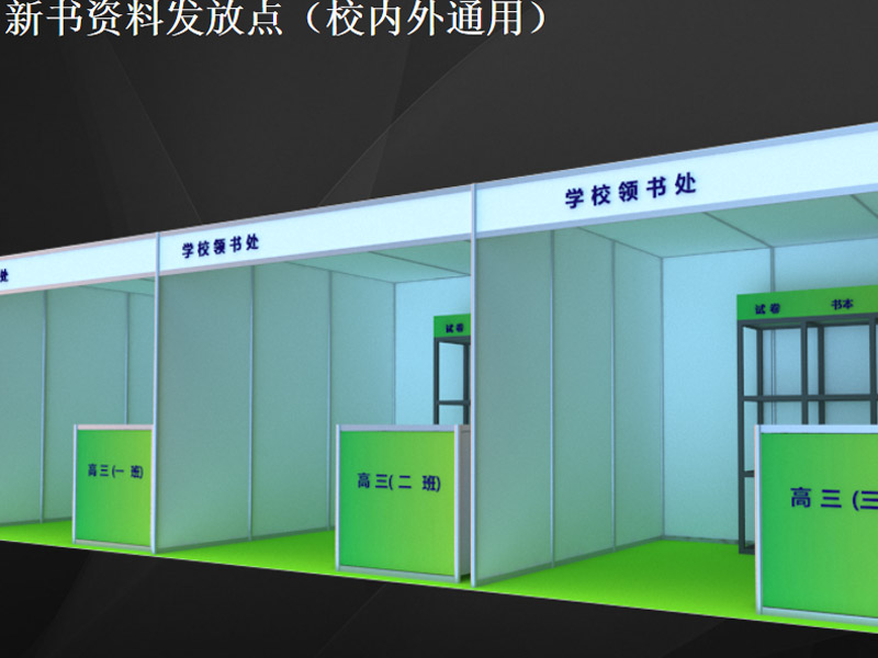 學(xué)?！雷o(hù)道具設(shè)計(jì)