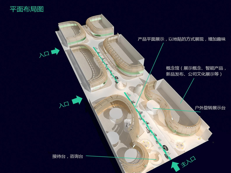 雅蘭集團(tuán)——家具展設(shè)計(jì)搭建