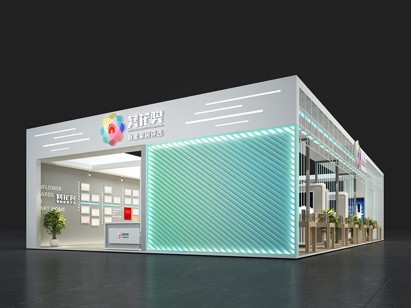 葵花獎——家具展設(shè)計(jì)搭建